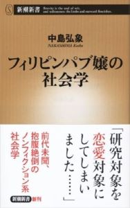 【国際】中島弘象書籍08